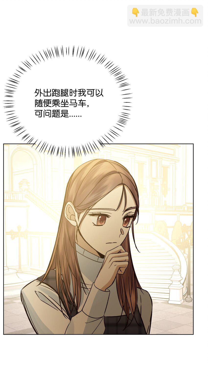 49 密道(1/2)-第49话