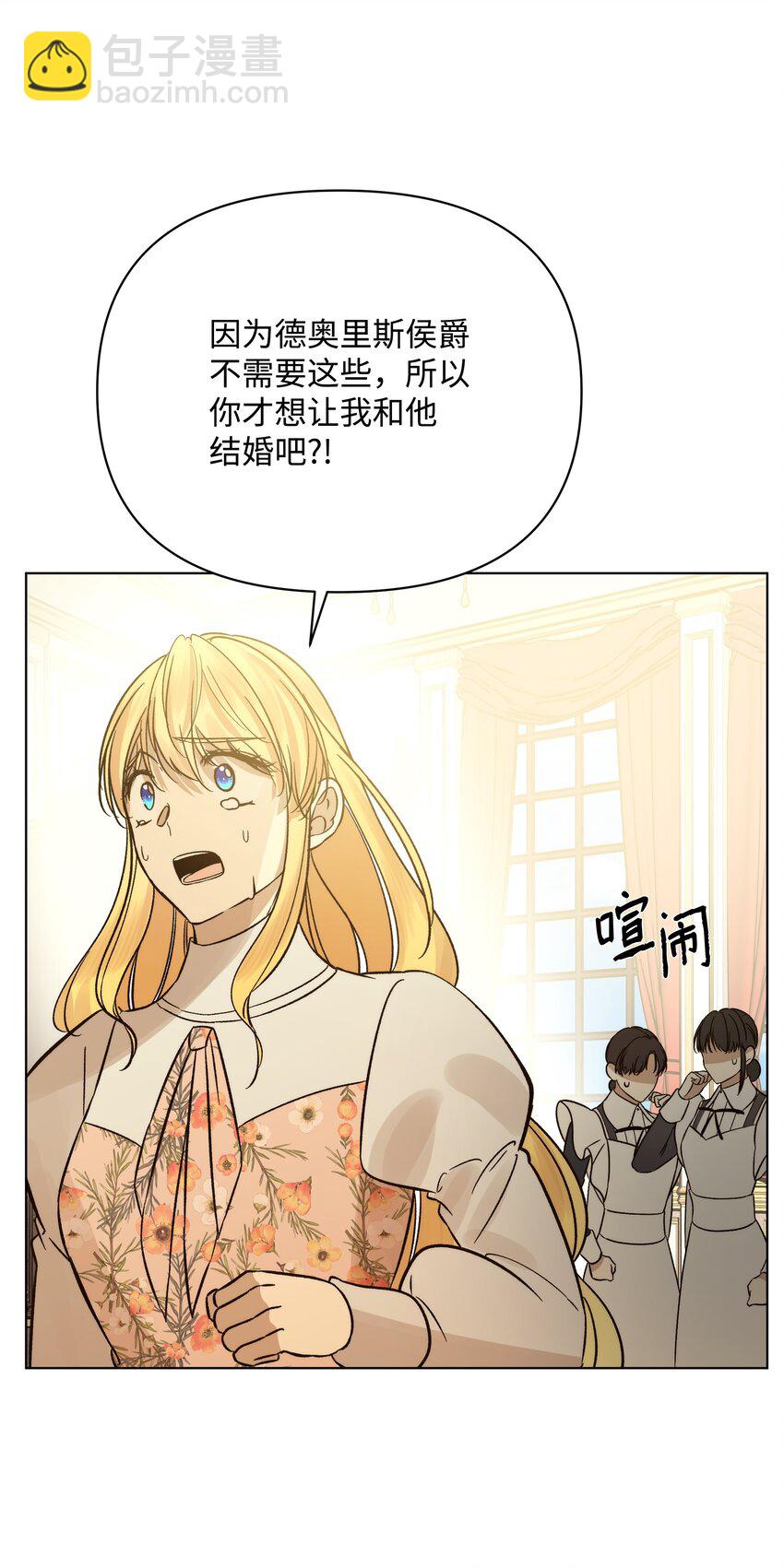 49 密道(1/2)-第49话