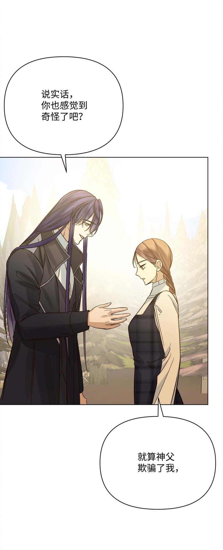 49 密道(1/2)-第49话