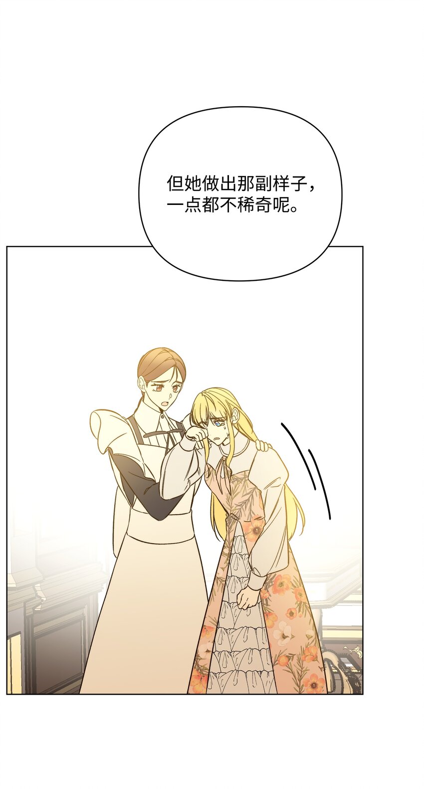 49 密道(1/2)-第49话