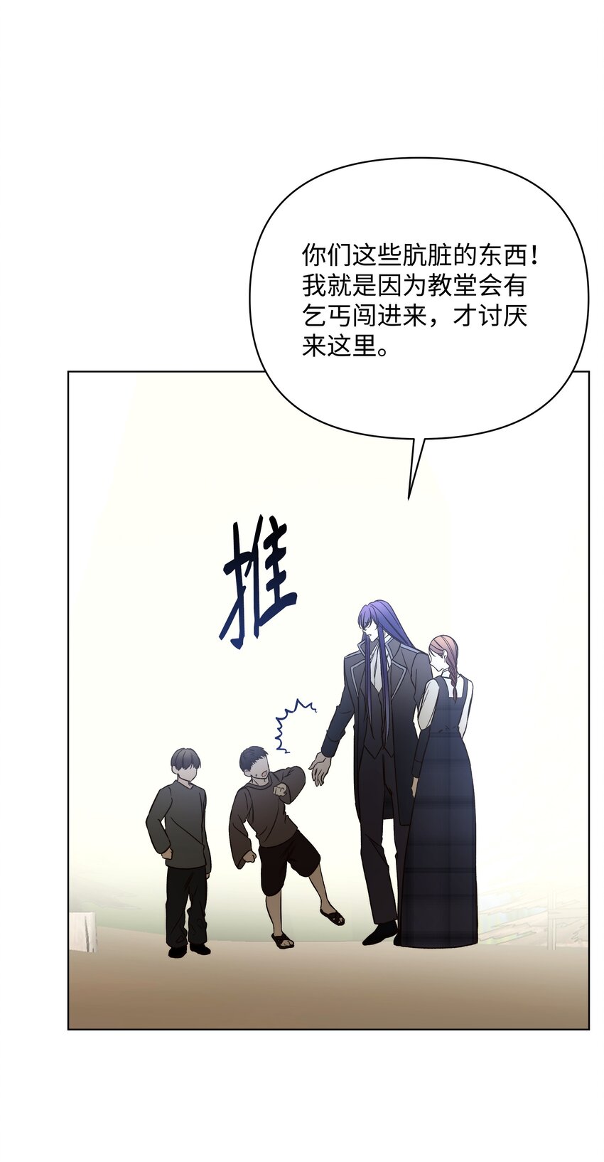 49 密道(1/2)-第49话