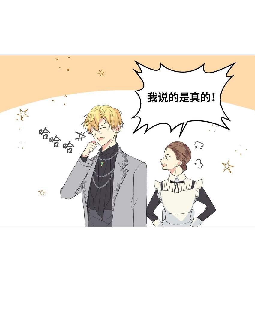 06 再遇神父(1/2)-第7话