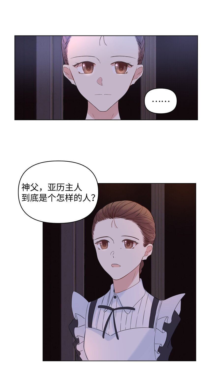 06 再遇神父(1/2)-第7话