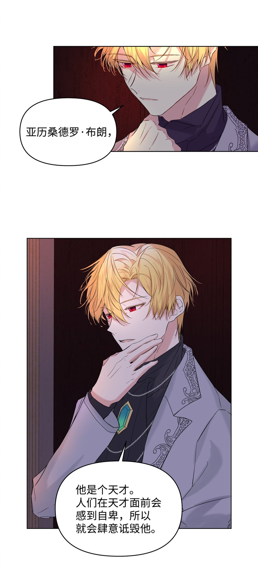 06 再遇神父(1/2)-第7话