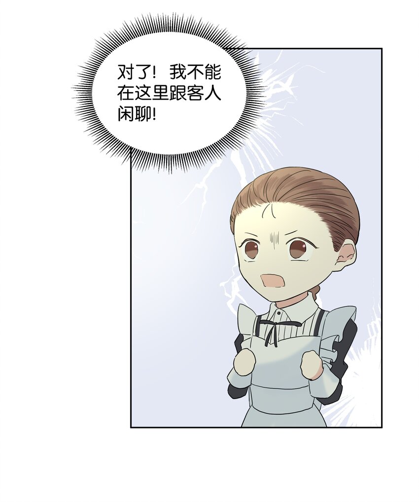 06 再遇神父(1/2)-第7话