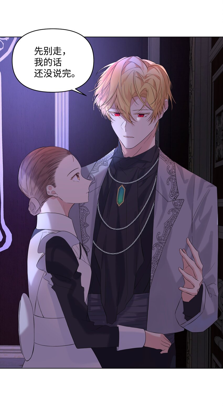 06 再遇神父(1/2)-第7话