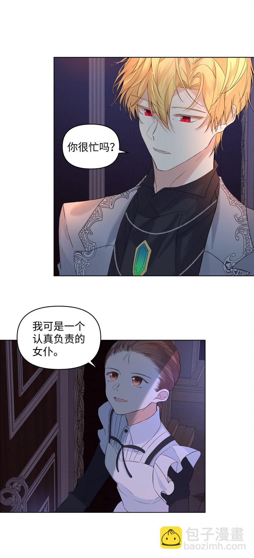 06 再遇神父(1/2)-第7话