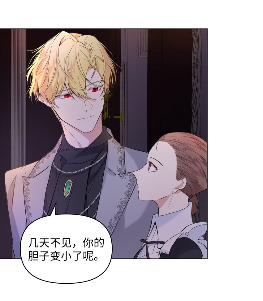 06 再遇神父(1/2)-第7话