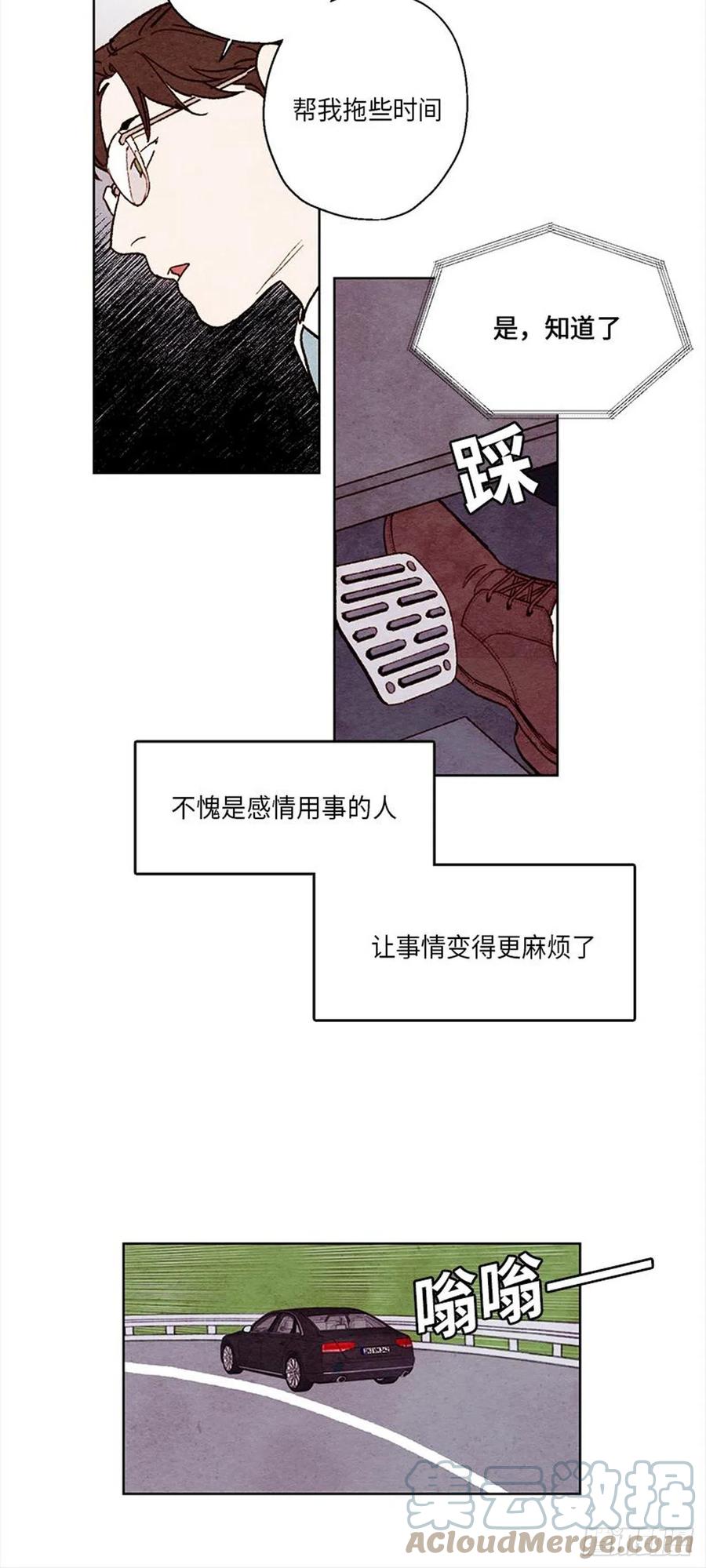 第33话-第33话