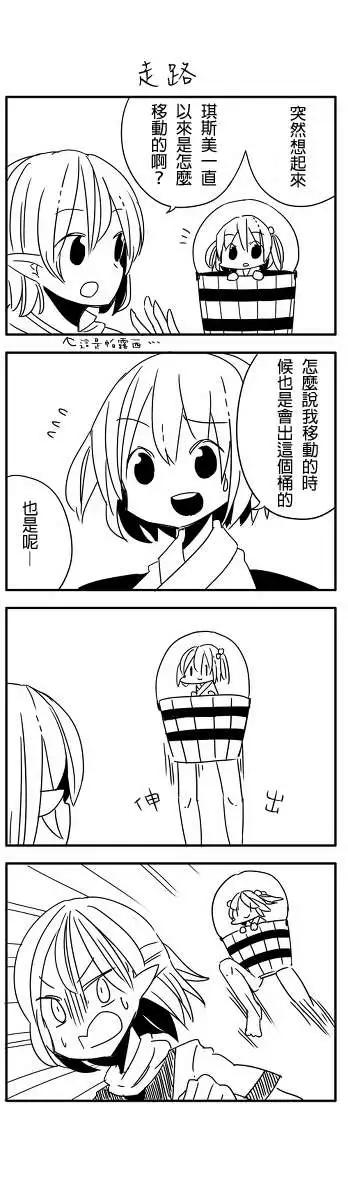 噁心到吐的東方四格 - 第01-02回 - 5