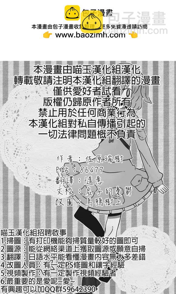 噁心到吐的東方四格 - 第01-02回 - 2