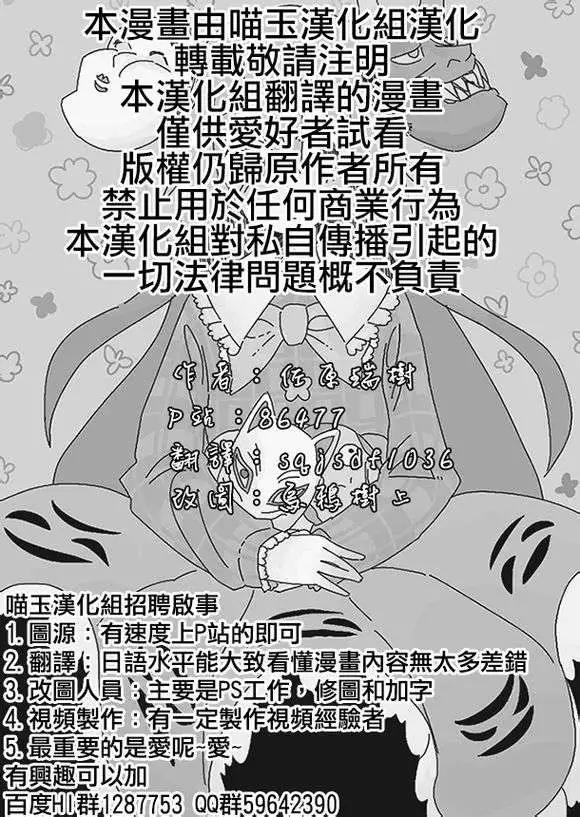 噁心到吐的東方四格 - 第01-02回 - 6