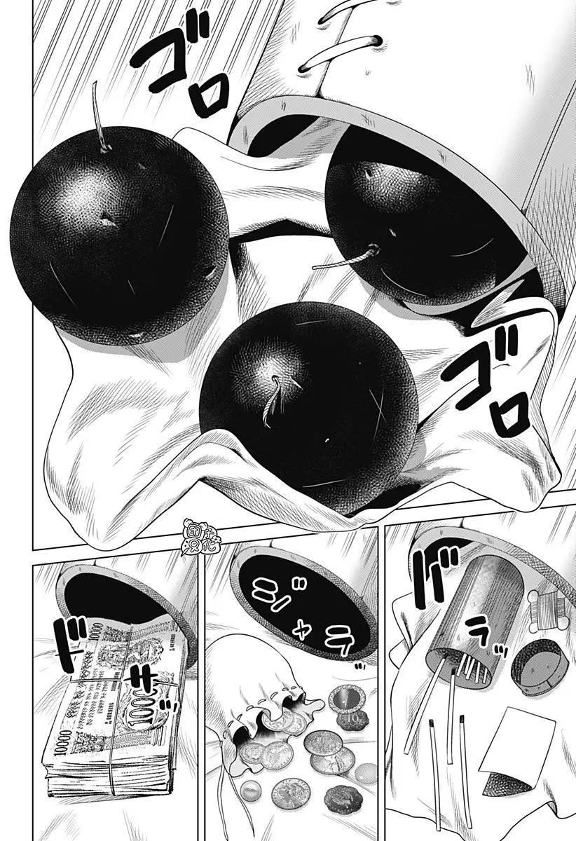 惡性通脹 - 第39話 - 4