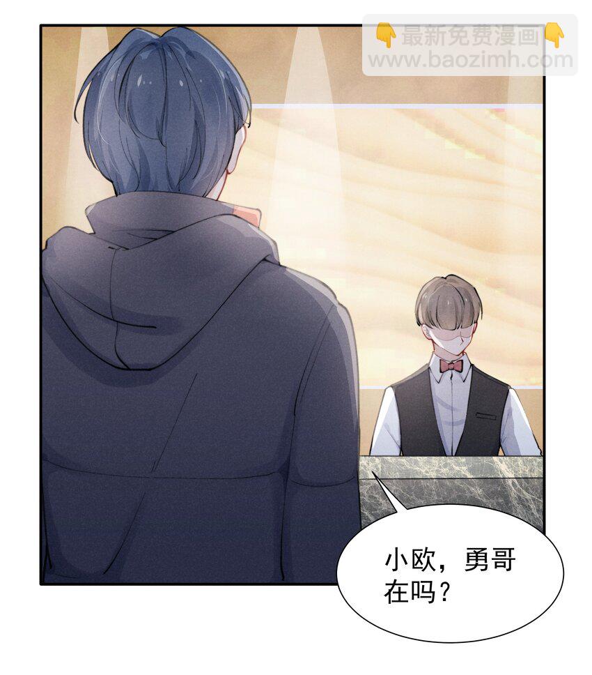 001 他还记得我吗？-第1话