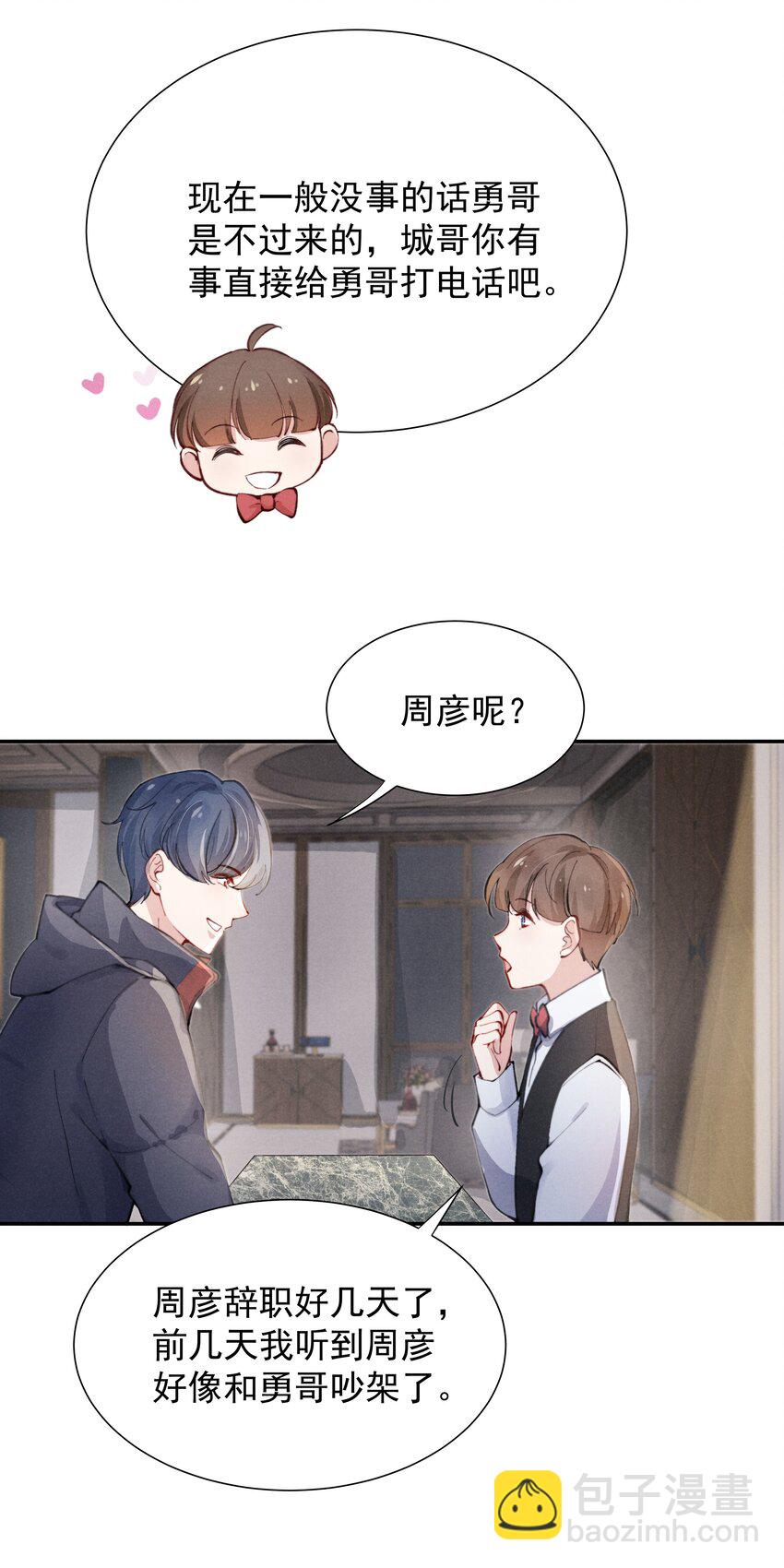 001 他还记得我吗？-第1话