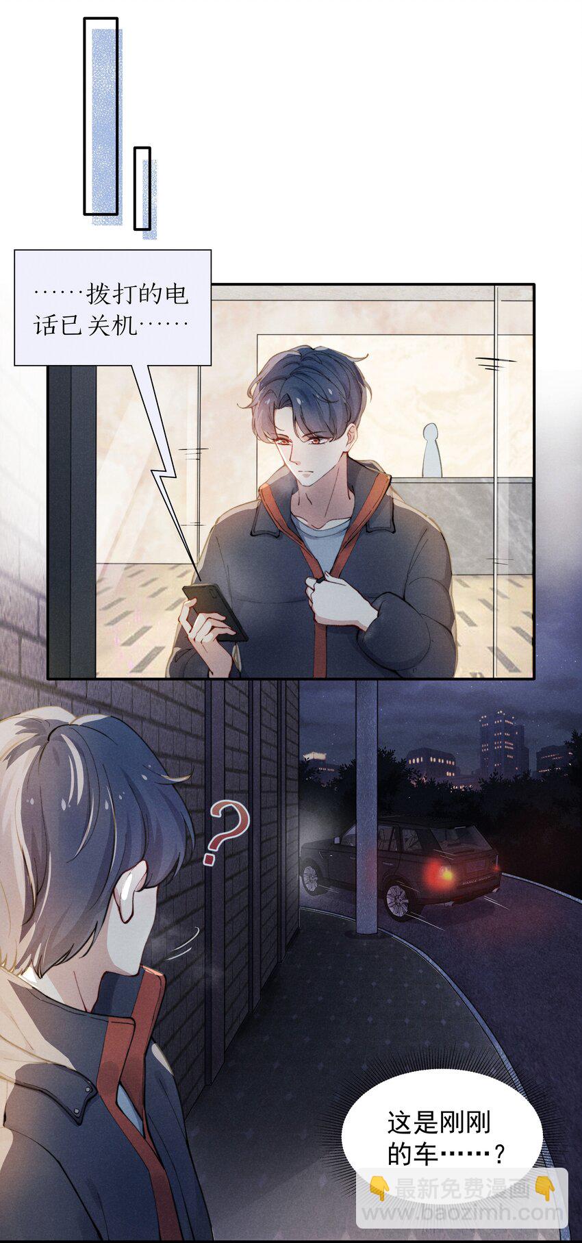 001 他还记得我吗？-第1话