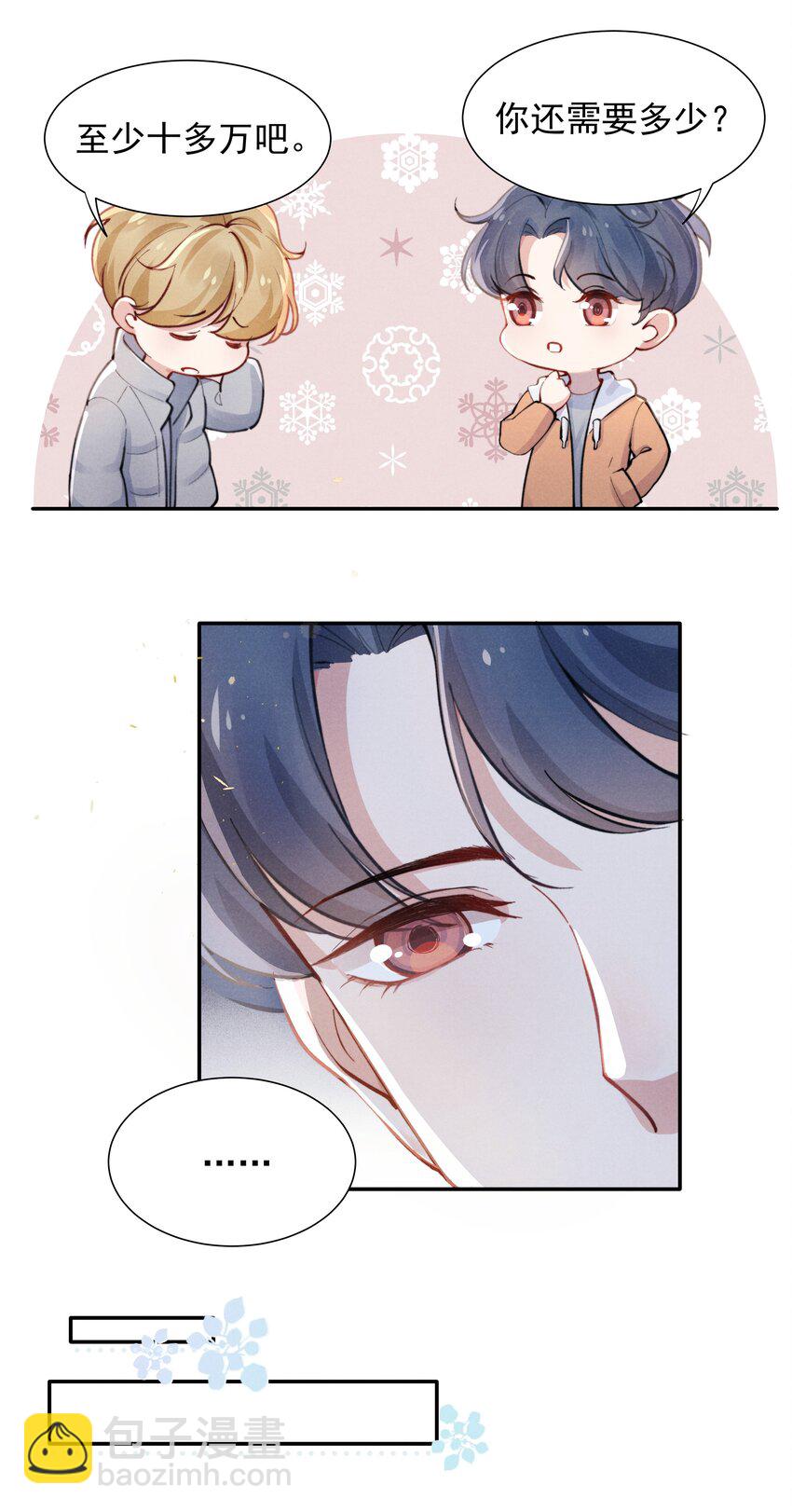 001 他还记得我吗？-第1话