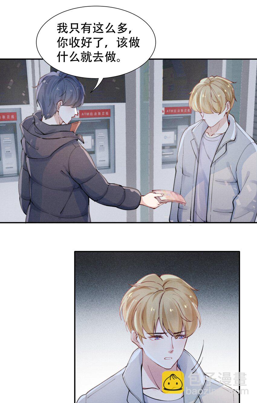 001 他还记得我吗？-第1话