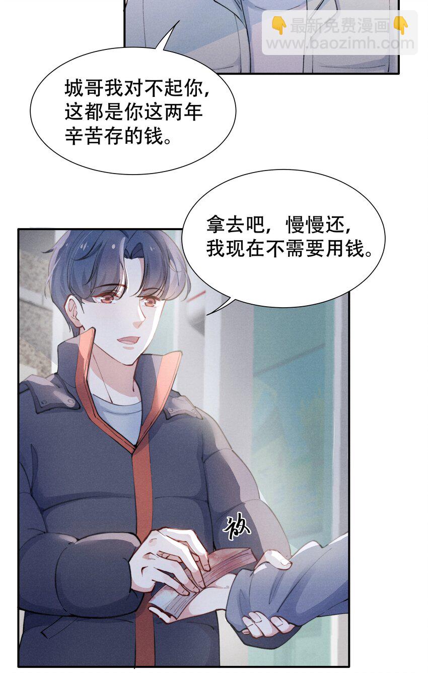 001 他还记得我吗？-第1话