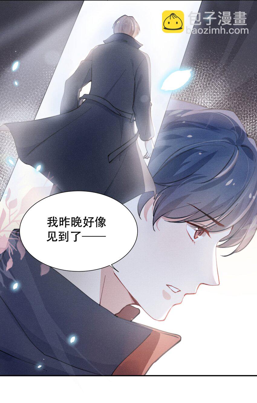 001 他还记得我吗？-第1话