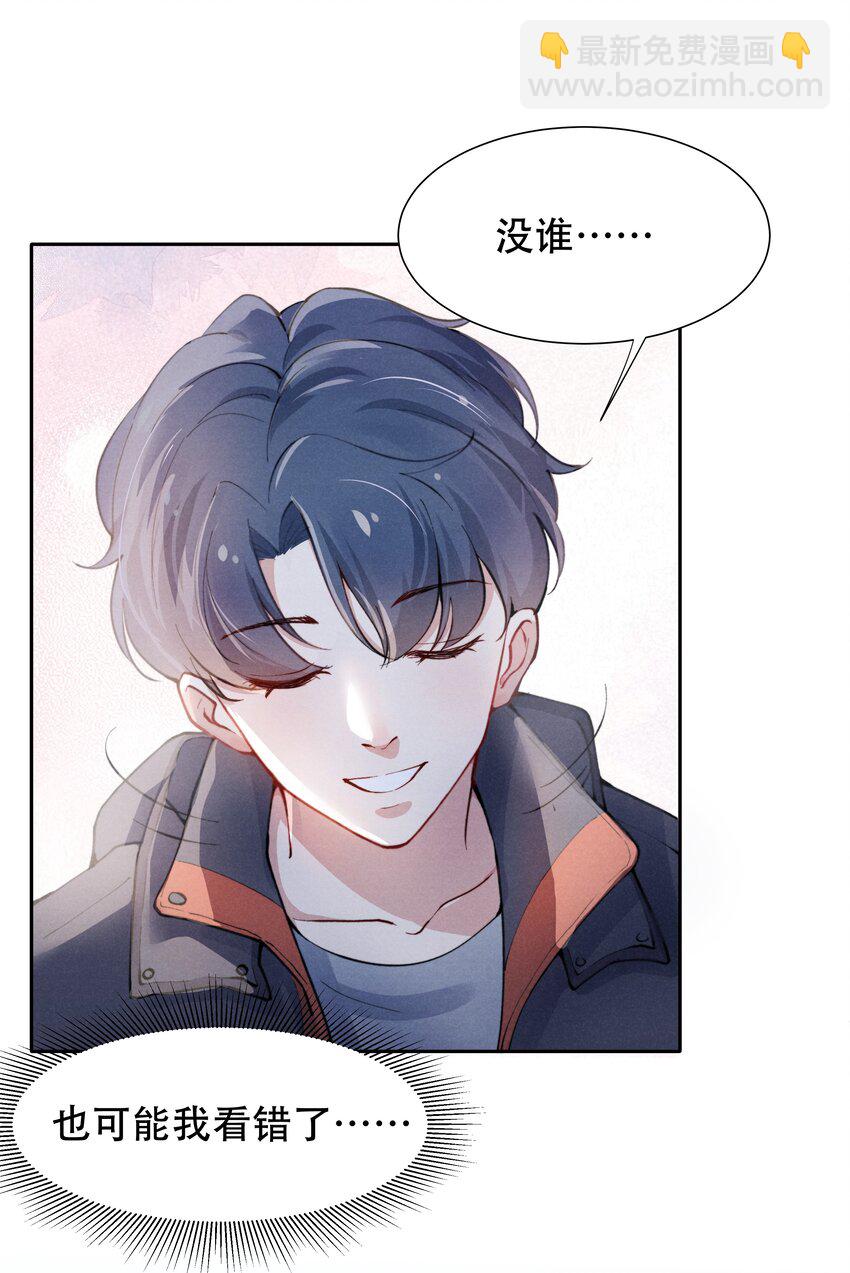 001 他还记得我吗？-第1话