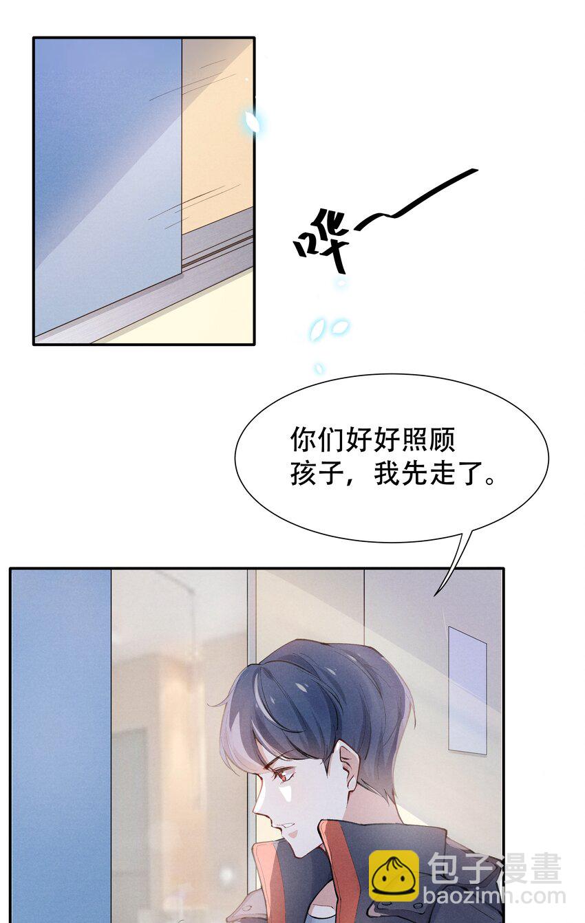 001 他还记得我吗？-第1话