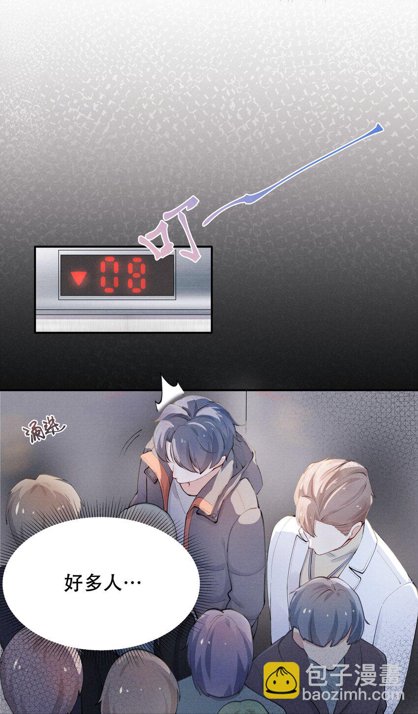 001 他还记得我吗？-第1话