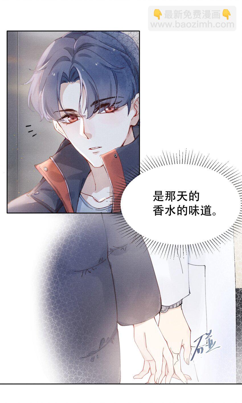 001 他还记得我吗？-第1话