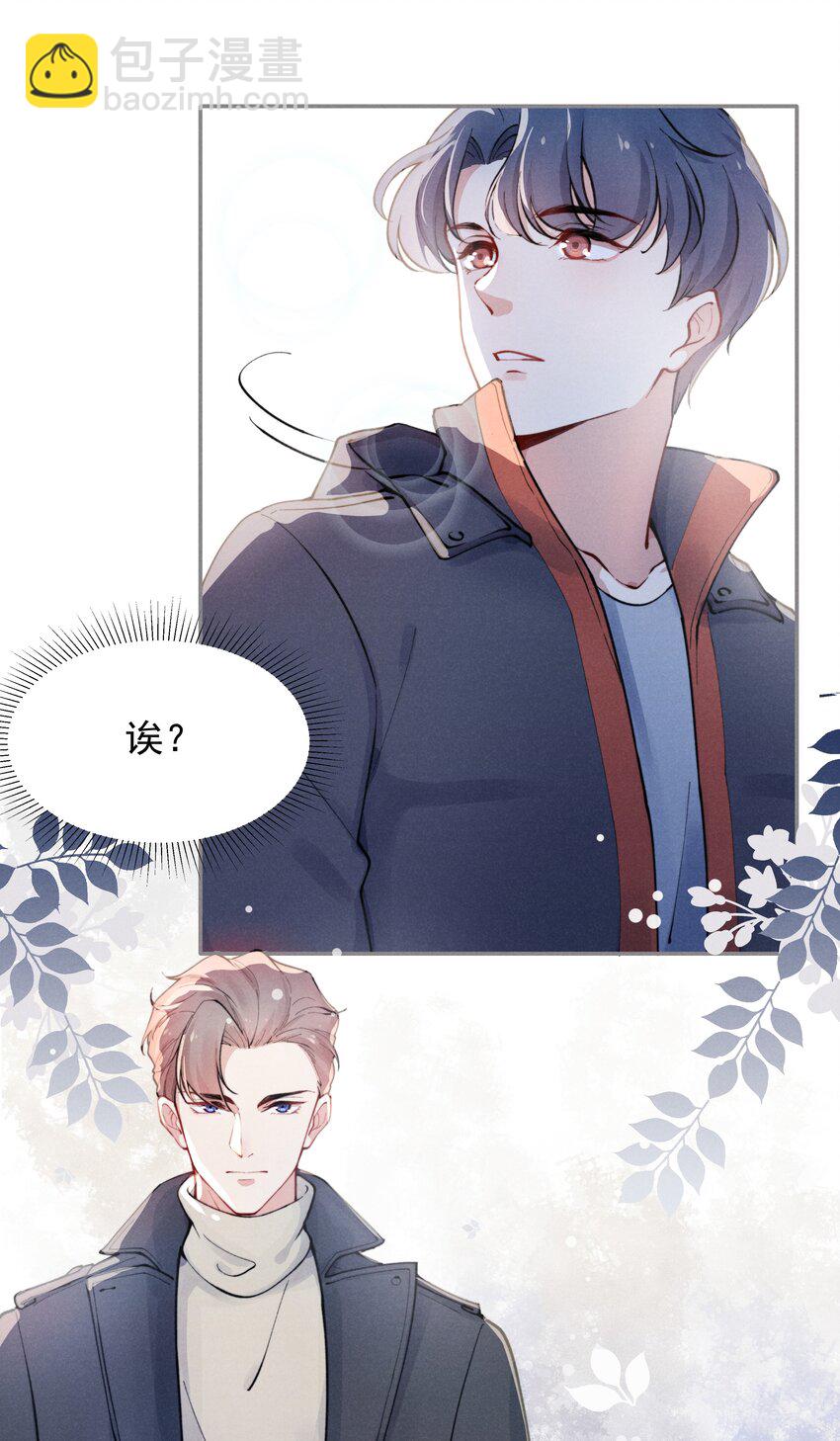 001 他还记得我吗？-第1话