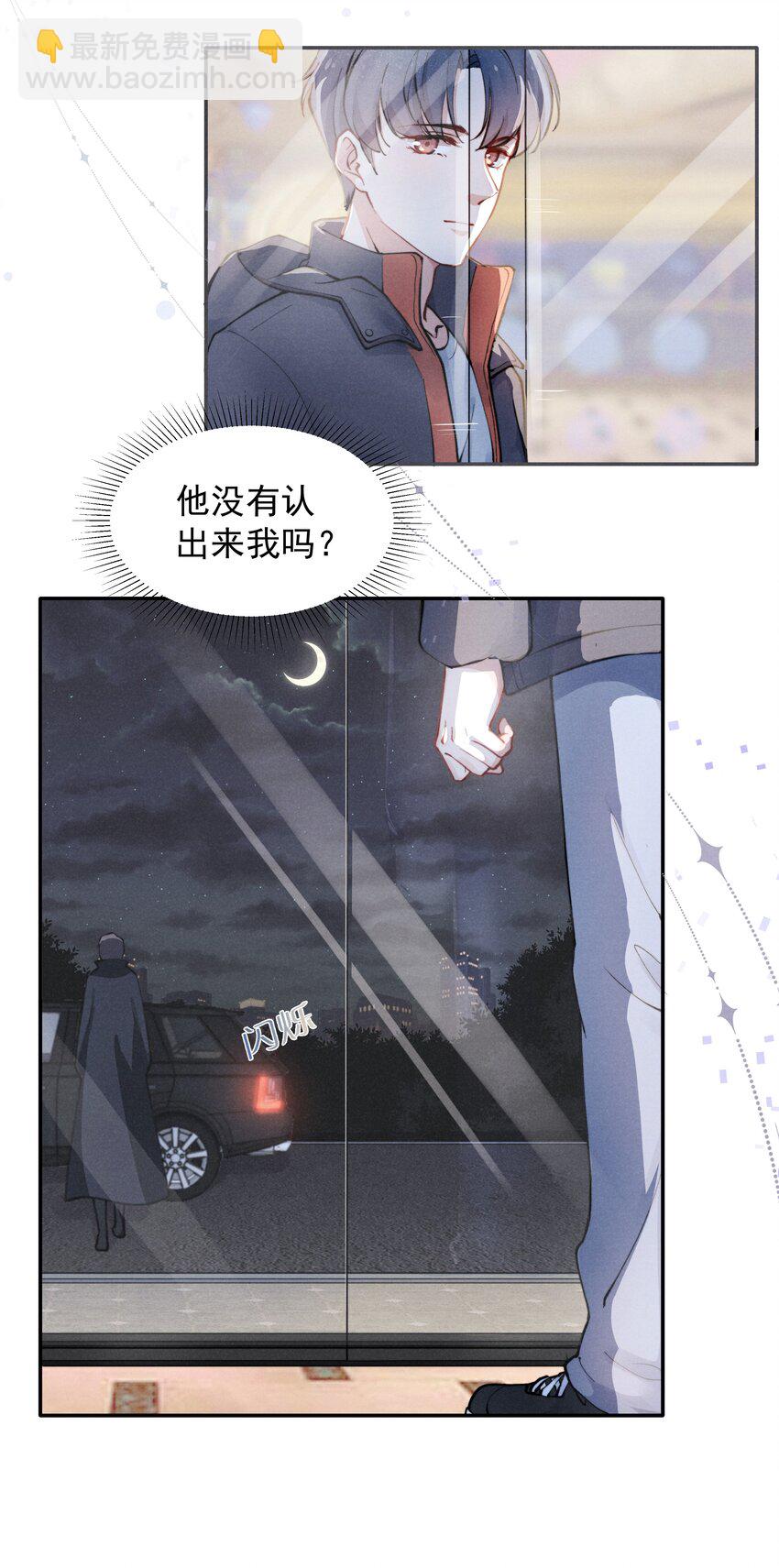 001 他还记得我吗？-第1话