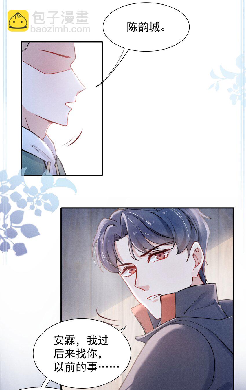 010 纸是包不住火的-第11话