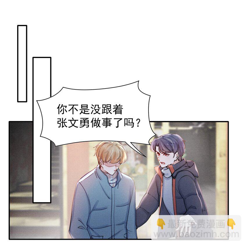 010 纸是包不住火的-第11话