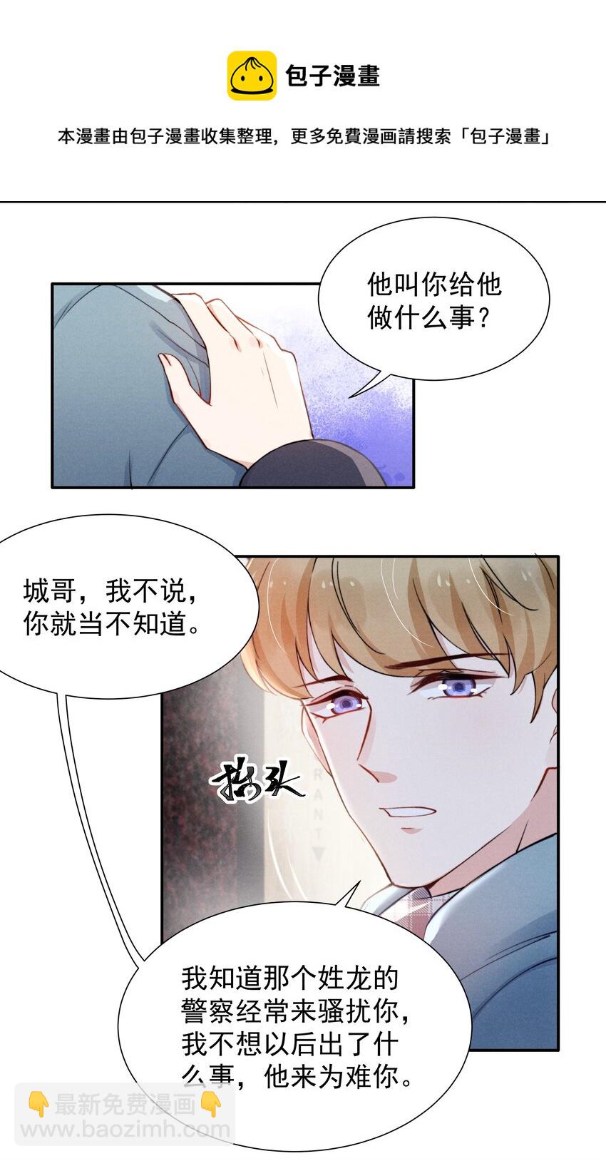 010 纸是包不住火的-第11话