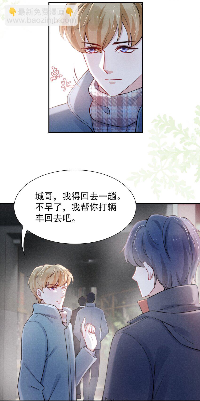 010 纸是包不住火的-第11话