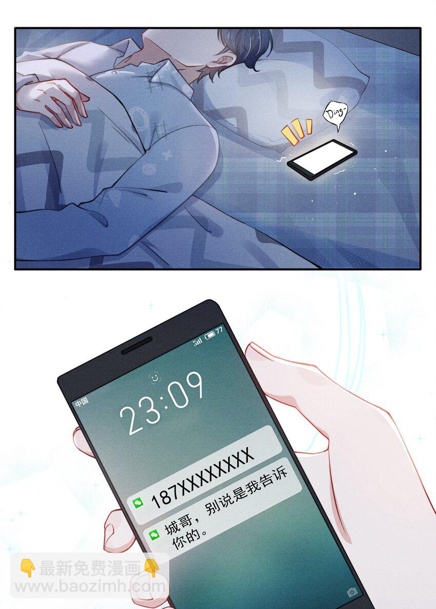 010 纸是包不住火的-第11话