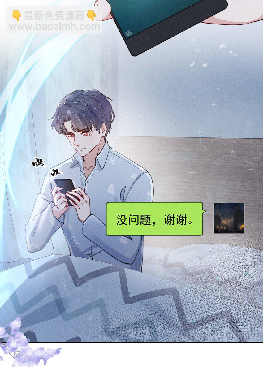 010 纸是包不住火的-第11话