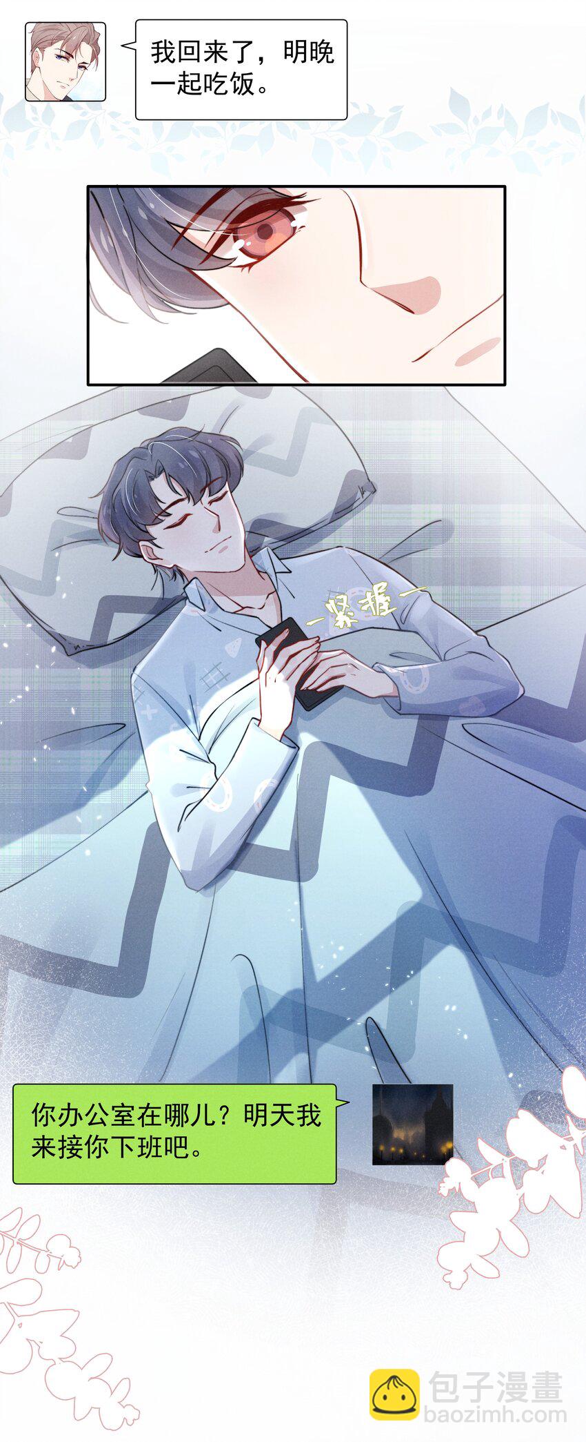 010 纸是包不住火的-第11话