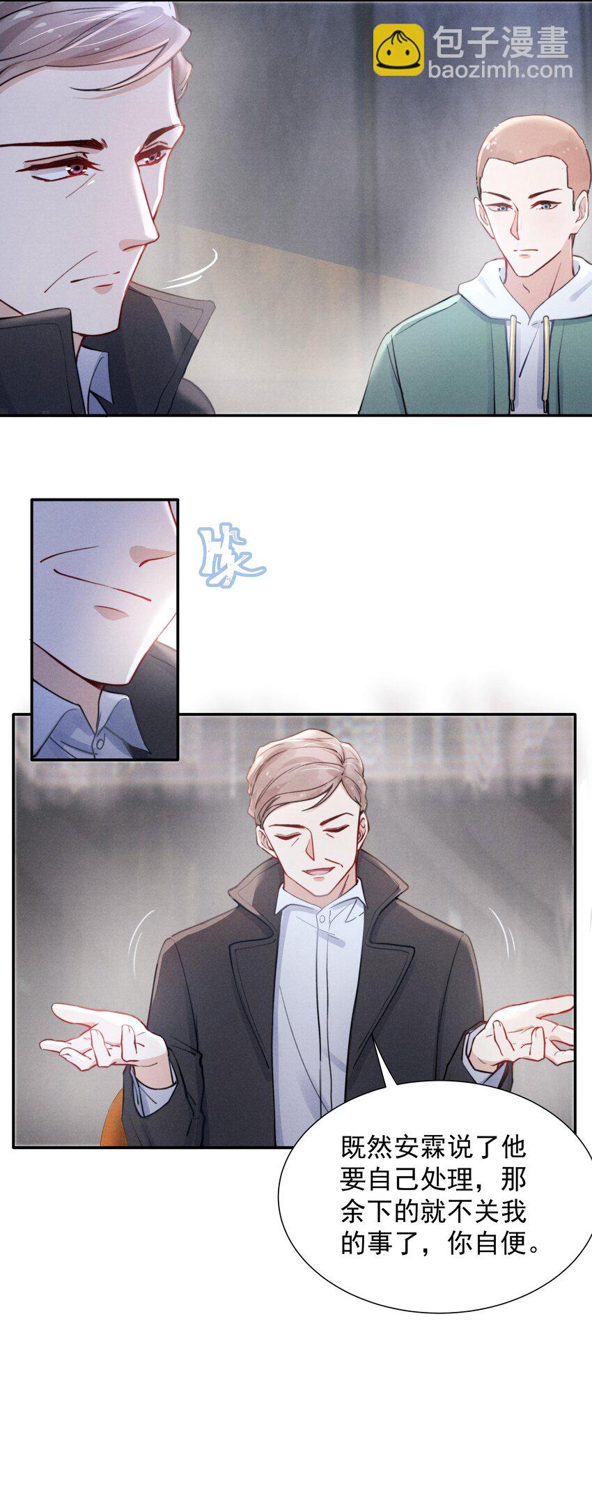 010 纸是包不住火的-第11话