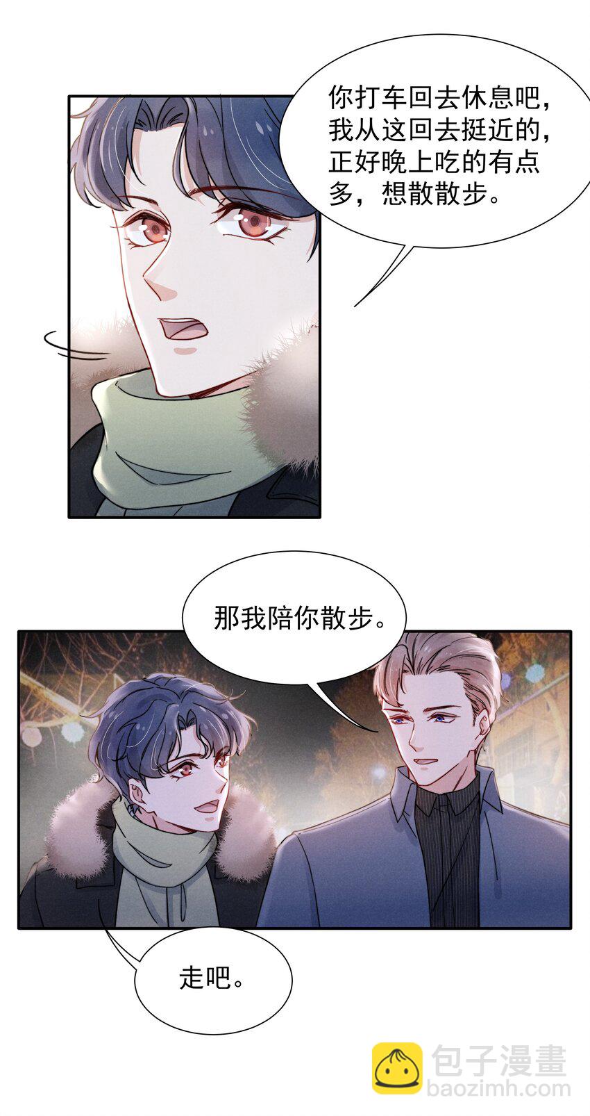 012 你的手可得保护好！-第13话