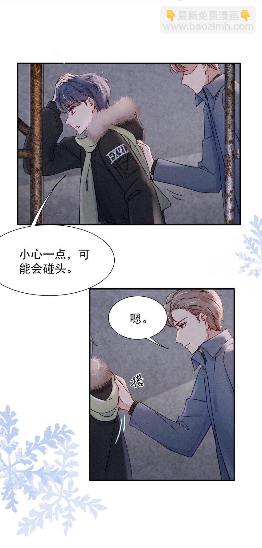 012 你的手可得保护好！-第13话