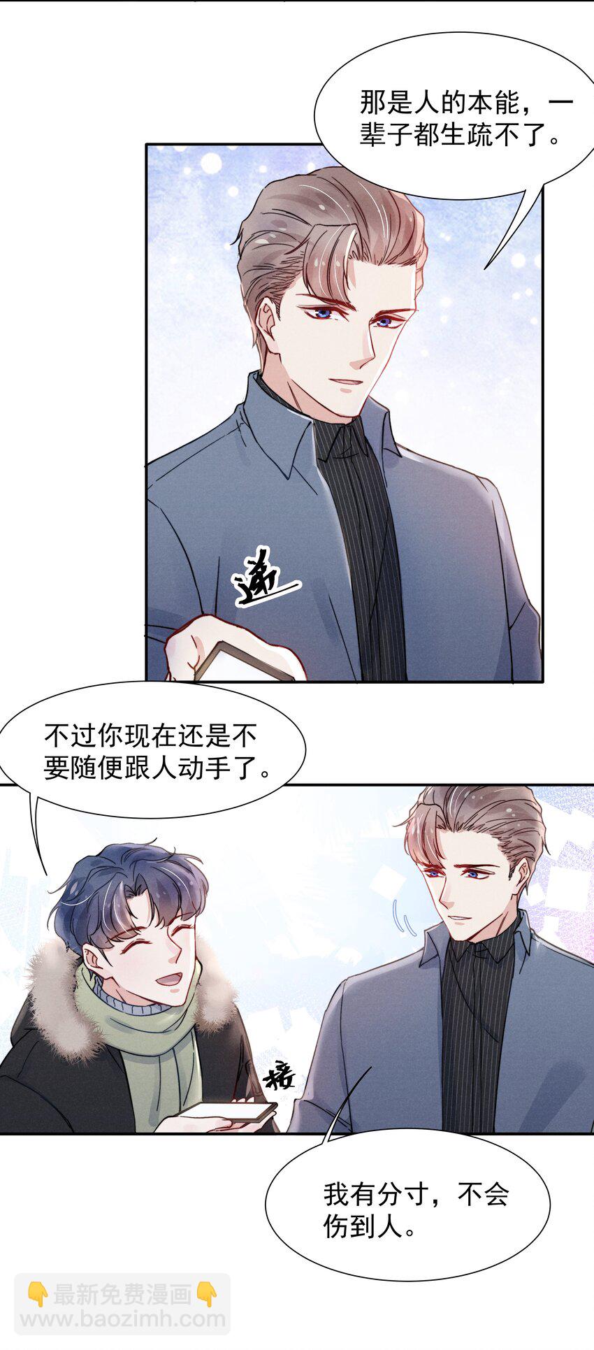 013 不要不开心-第15话