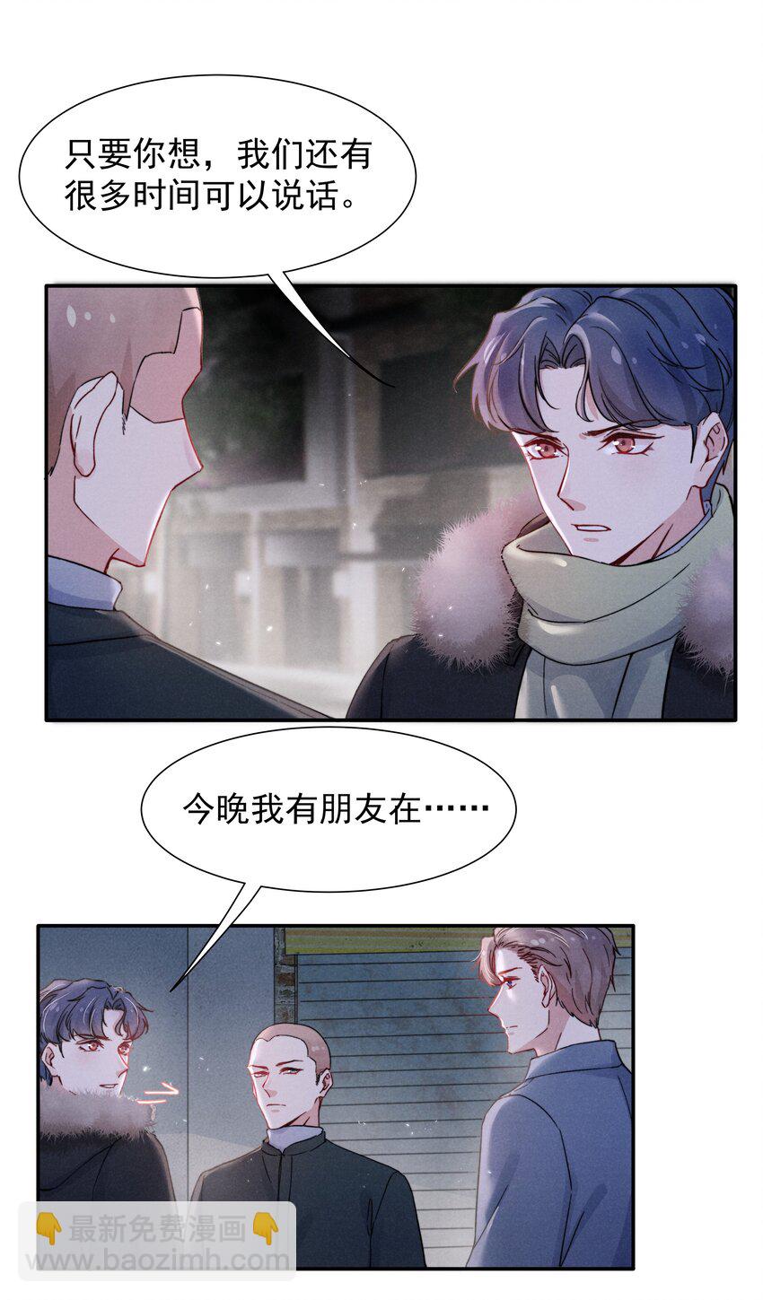 013 不要不开心-第15话