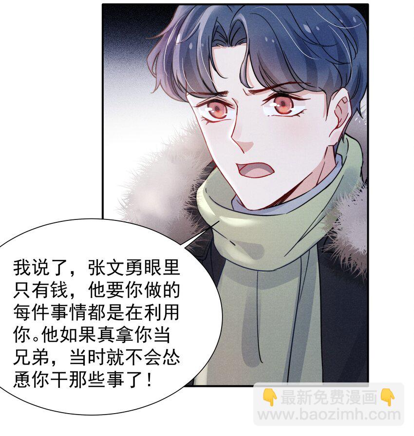 013 不要不开心-第15话