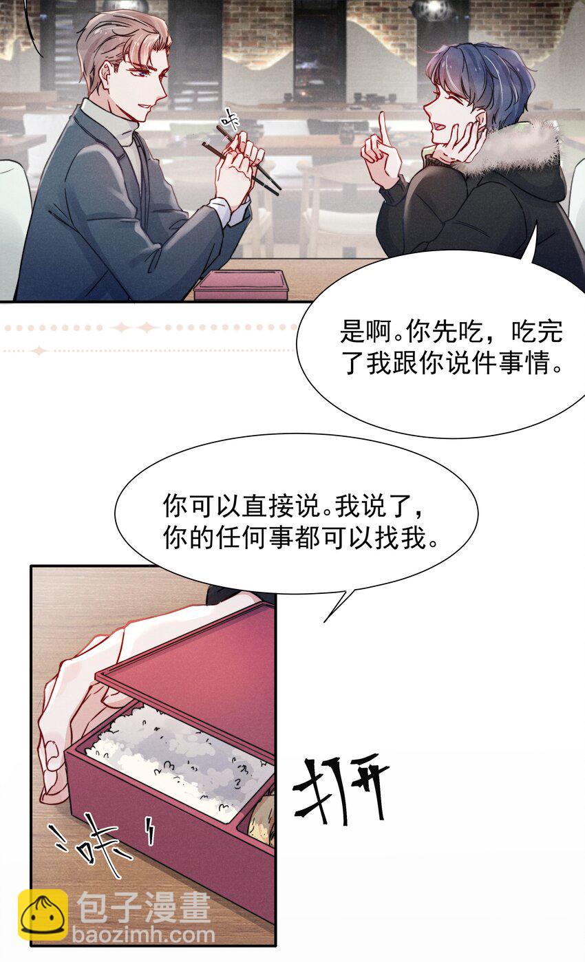 015 我不放手，你就不准走-第17话