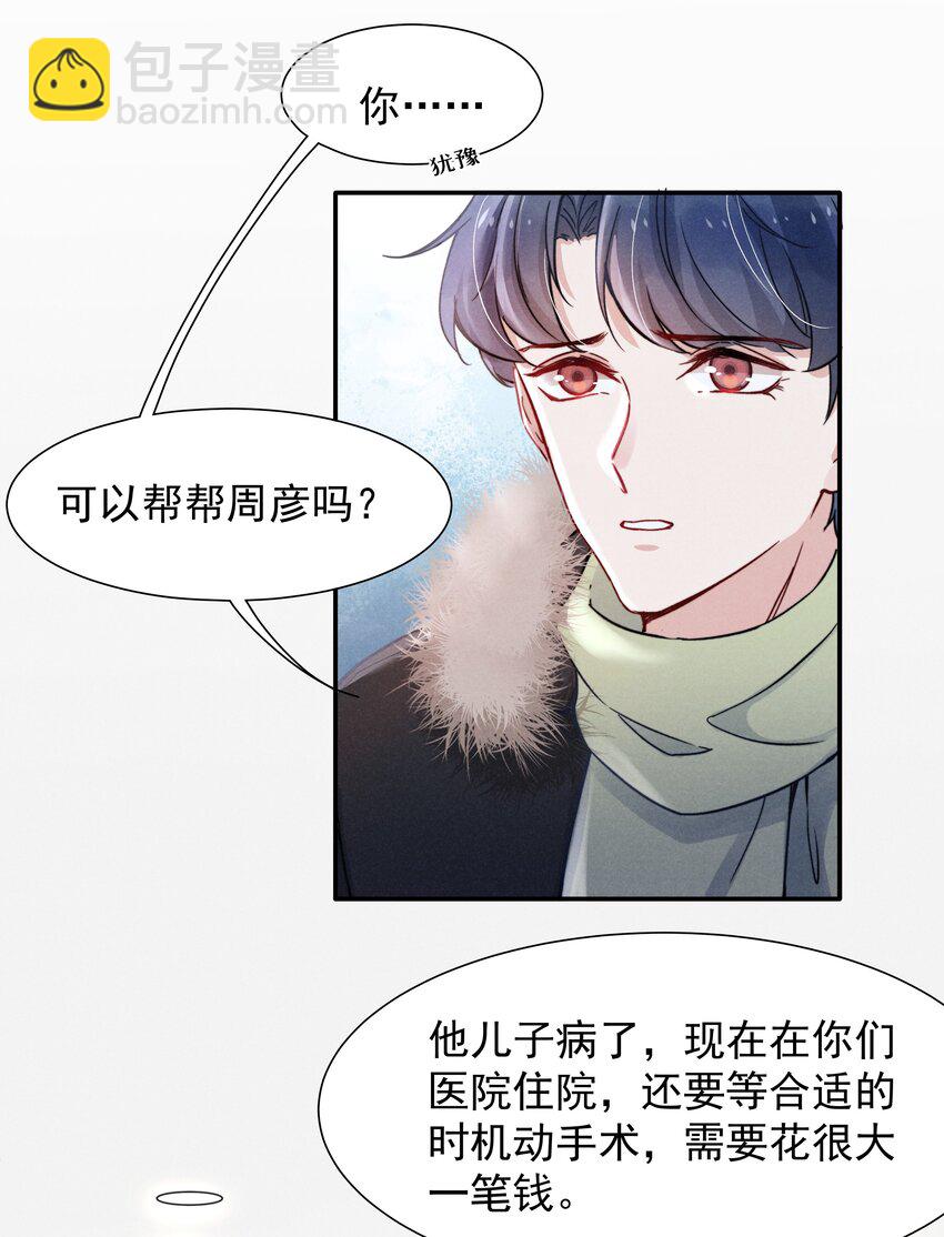 015 我不放手，你就不准走-第17话