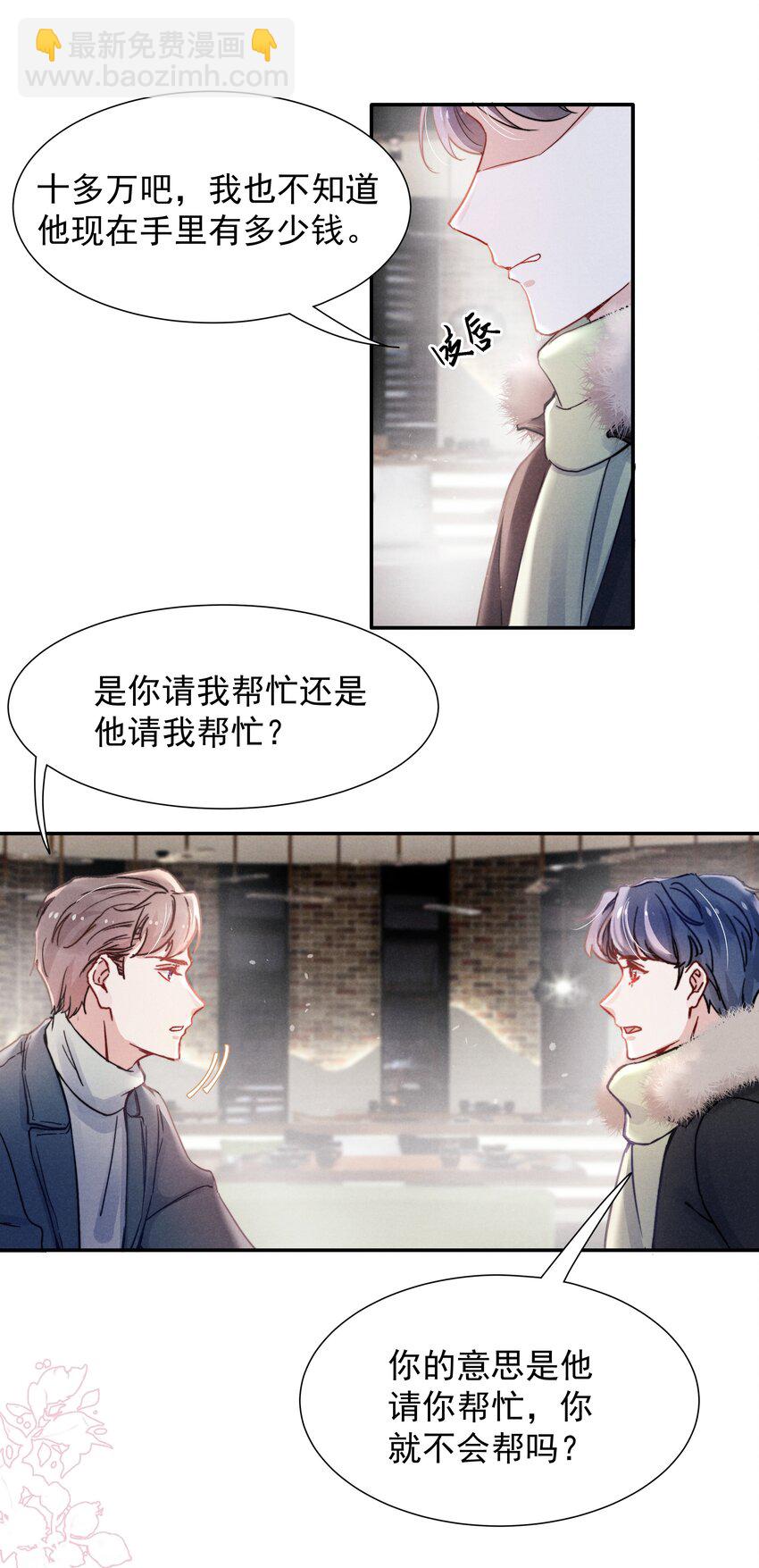 015 我不放手，你就不准走-第17话