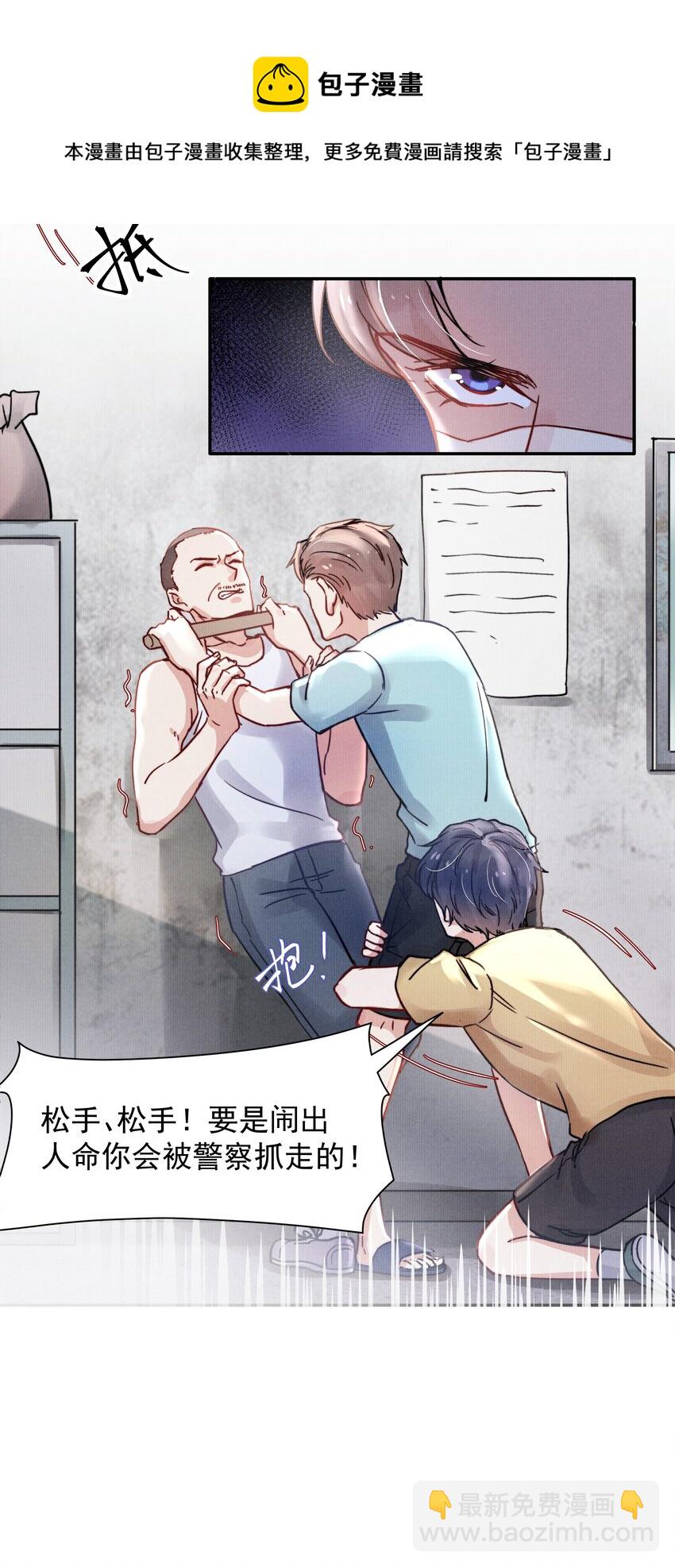 015 我不放手，你就不准走-第17话