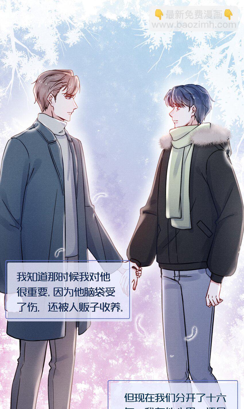 015 我不放手，你就不准走-第17话