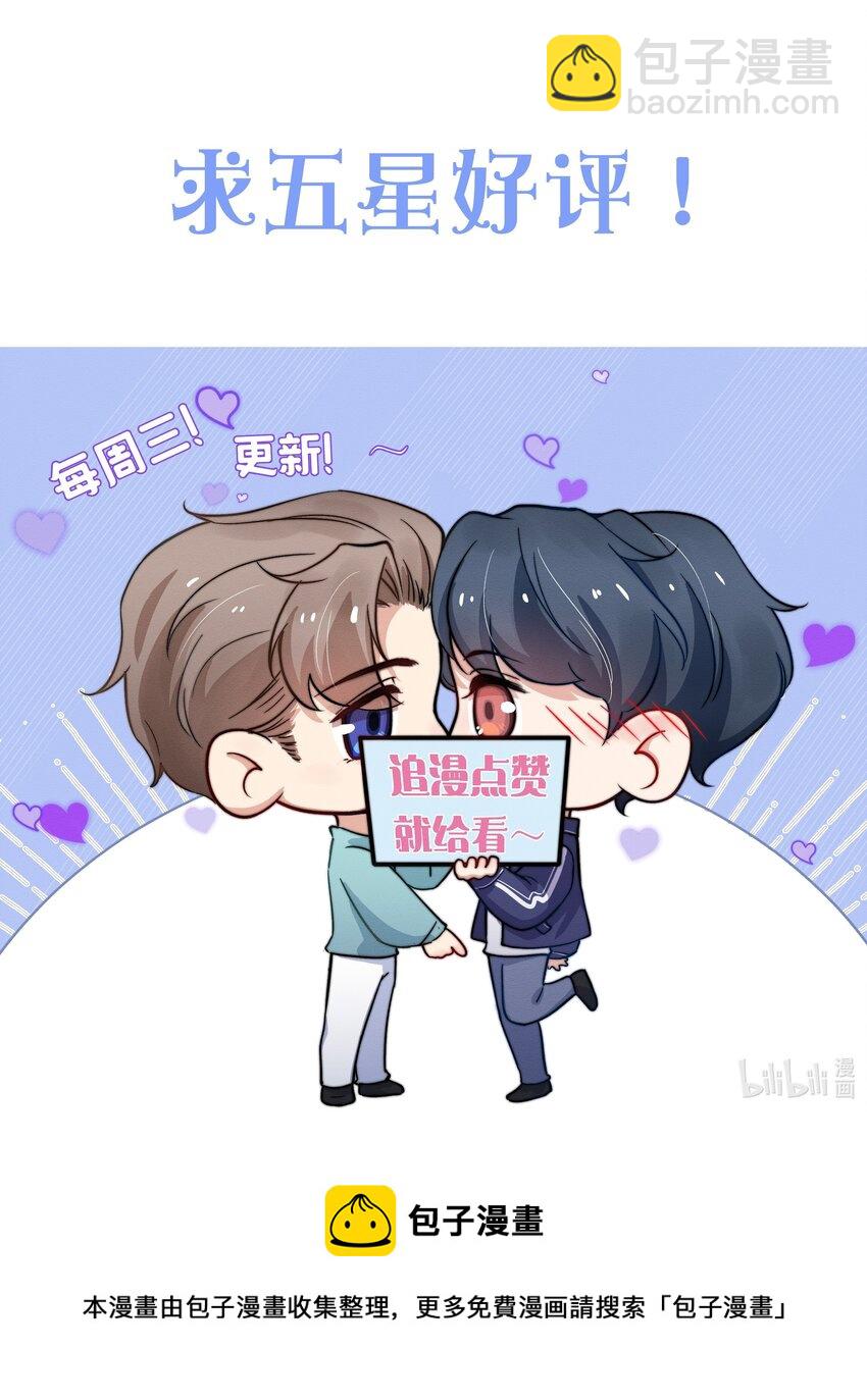 015 我不放手，你就不准走-第17话