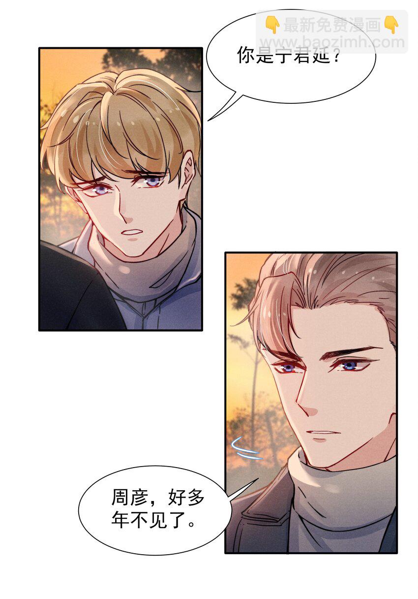 015 我不放手，你就不准走-第17话